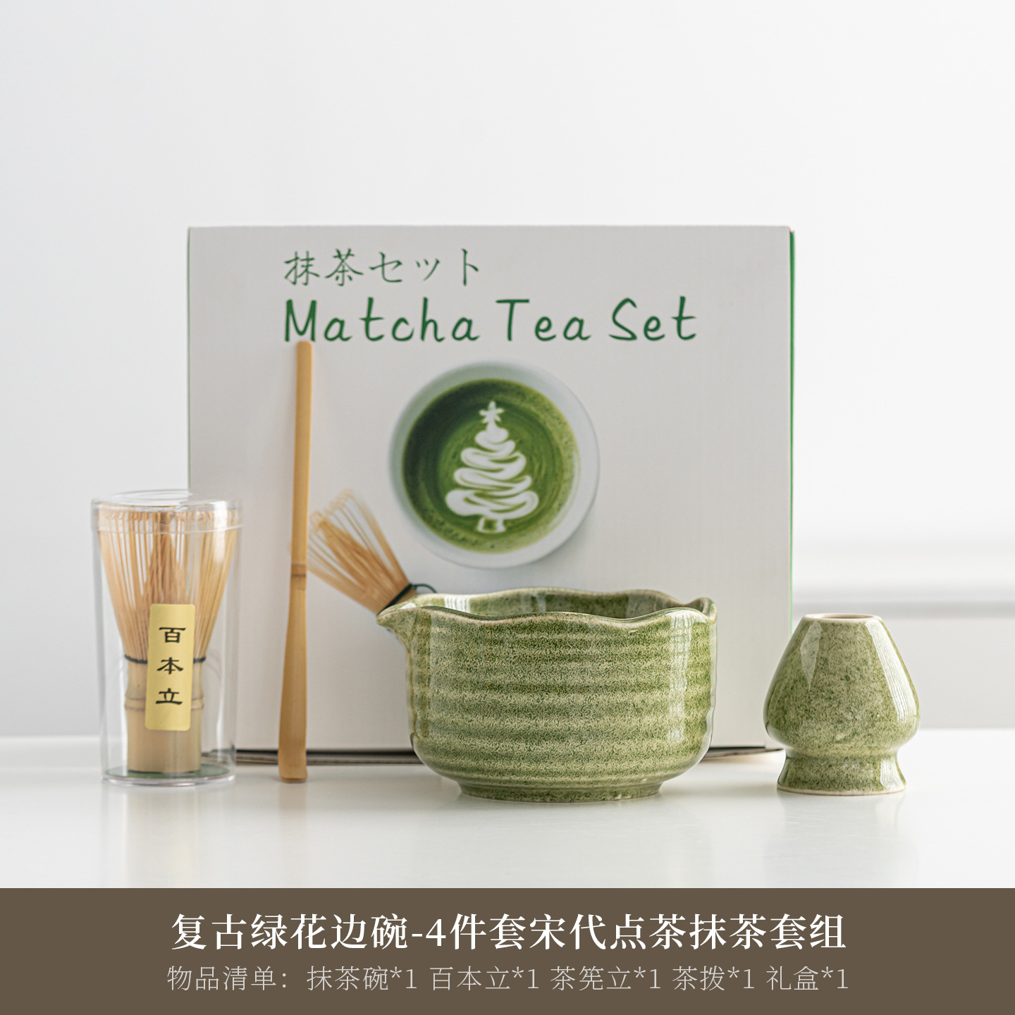 Transfronterizos para el set de tazón Matcha japonés con boquilla de tazón de té de cerámica con un dial de té de 4 piezas set de 8 piezas set de herramientas de té