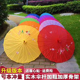 包邮古典舞伞舞蹈伞演出跳舞伞古装中国风油纸伞古风女道具伞