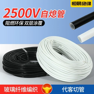 定制自熄管2500v玻纤管硅树脂玻璃纤维套管阻燃耐高温管内纤外胶