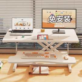 站立式工作台笔记本电脑升降桌增高架桌面折叠站着办公工作电脑桌