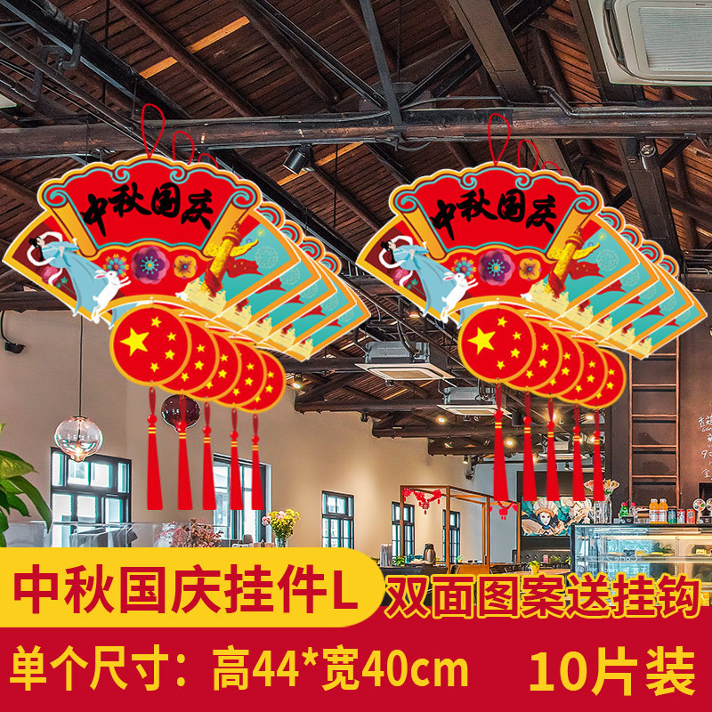 中秋節の国慶節にデパートの店舗シーンを飾る雰囲気のペンダント店内に旗を掲げた創意的な吊り下げ装飾品|undefined
