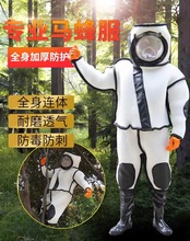 馬蜂服風扇衣全套透氣型連體胡蜂專用加厚風扇防蜂服消防服馬蜂衣