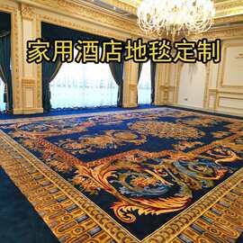 定制豪华商用阿克明地毯酒店大堂客房走廊楼大面积满铺过B1消防