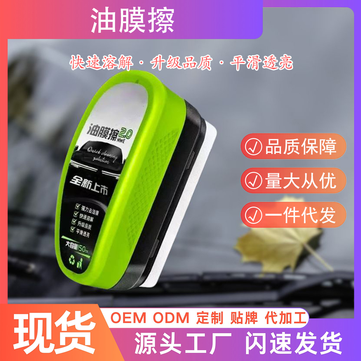 Car Oil Film Cleaning Brush, Powerful Oil Film Cleaning Wipe Remover for Glass, Front and Inner Windshield, Manufacturer Direct Delivery