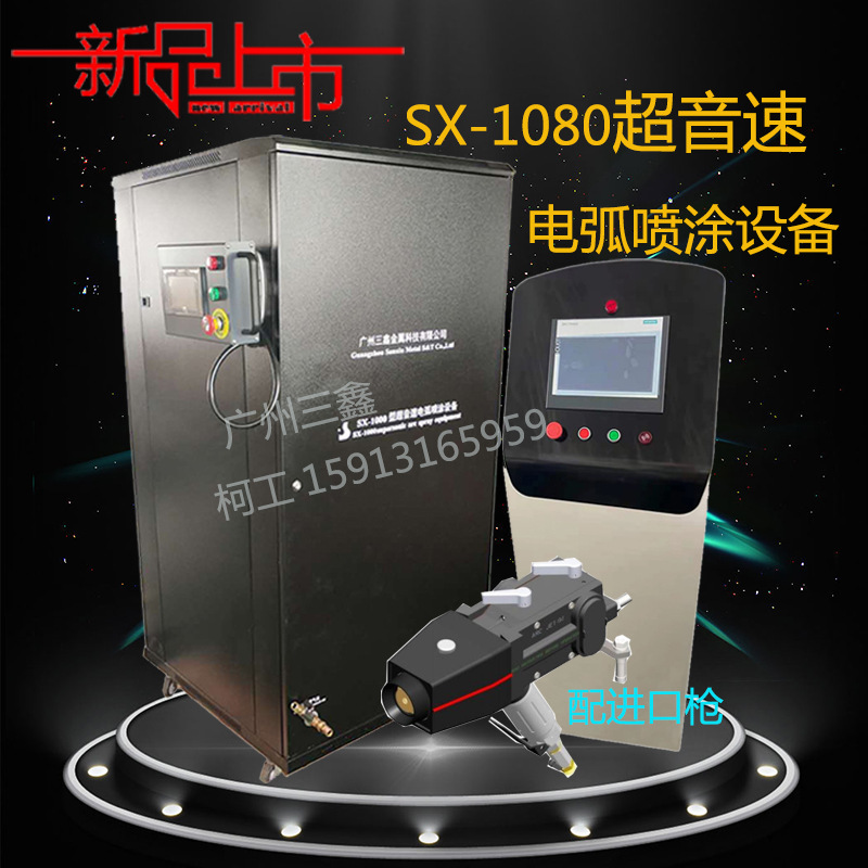 三鑫锅炉水冷壁热喷涂设备 流化床锅炉喷涂 受热面防腐防磨喷涂机