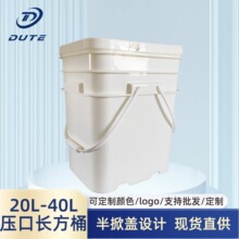 厂家批发20升30升40升掀盖长方桶加厚食品级密封堆码大容量储水桶