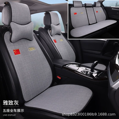 Four Seasons Pad – Suitable for All Seasons, Breathable, Non-Slip - five-seater-full-car-rear-conjoined-light-gray-flag-embroidery-none
