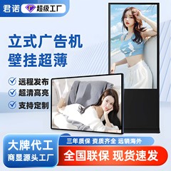 43寸立式广告机落地4K超薄壁挂广告机触摸电子宣传屏广告播放器