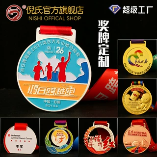金属奖牌定制 马拉松跑步奖牌 周年庆赛事烤漆运动奖牌奖章定做