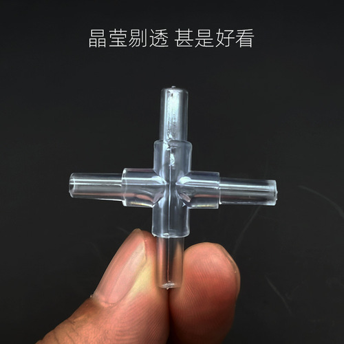 Aquarium fish tank oxygen pump crystal right-angle elbow three-way four-way vent pipe connection turn joint aquarium accessories