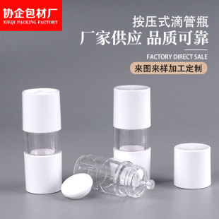 Factory Spot Essence Bottle 10ml Skin Care Product Sub-Bottle 15ml Small Lotion Bottle Essence Push-Type Dropper Bottle