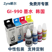 ����CANON GI-990īˮG1900 G1910 G2900 2910 G3900 G3910 G4900