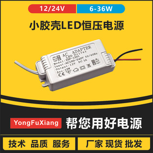 �㹦�ʼ��~��LED���Դ12V24VС�z���������􎧐a���_�P�Դ