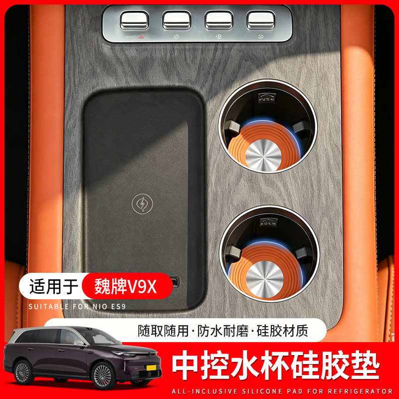 Suitable for Wei Brand V9X Center Console Water Cup Mat, Silicone Mat, Cup Holder Cover, Interior Anti-Slip Mat, Car Accessories