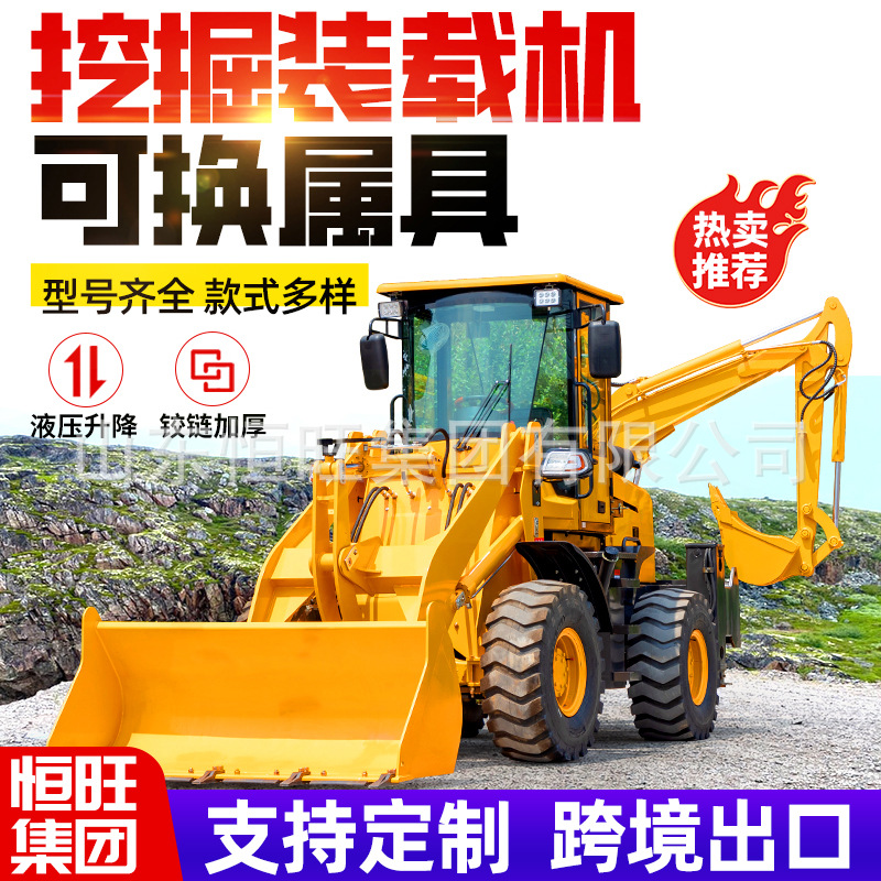 Excavadora de dos extremos ocupada, excavadora delantera y trasera, máquina integrada, retroexcavadora multifuncional, cargadora hidráulica de ruedas, dos extremos ocupados