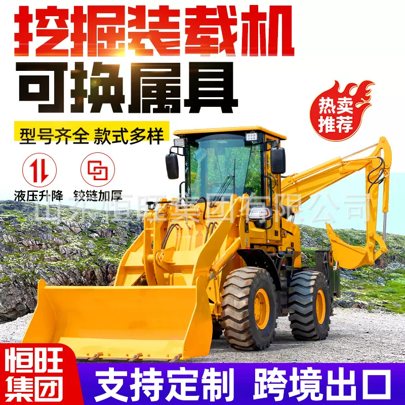 两头忙挖掘装载机前挖后铲一体机反铲多功能装载机轮式液压两头忙