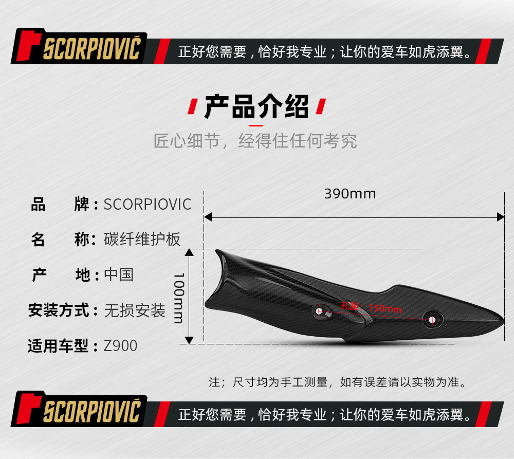 Motorcycle accessories Z900 exhaust pipe anti-scalding cover combined protective plate shielding cover heat-insulating carbon fiber non-destructive installation