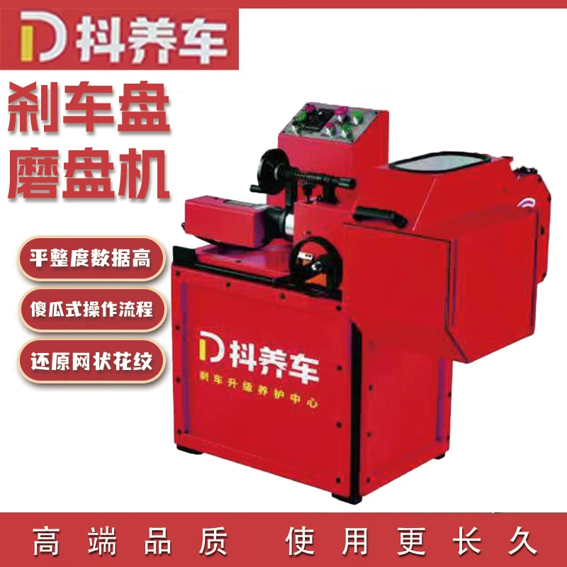 Высококачественный станок для шлифовки тормозных дисков автомобилей, водяная шлифовальная машина для полировки тормозных дисков.