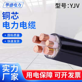 ZC-YJV铜芯电力电缆ZR阻燃低压0.6/1KV充电桩电缆3芯5芯95 70平方