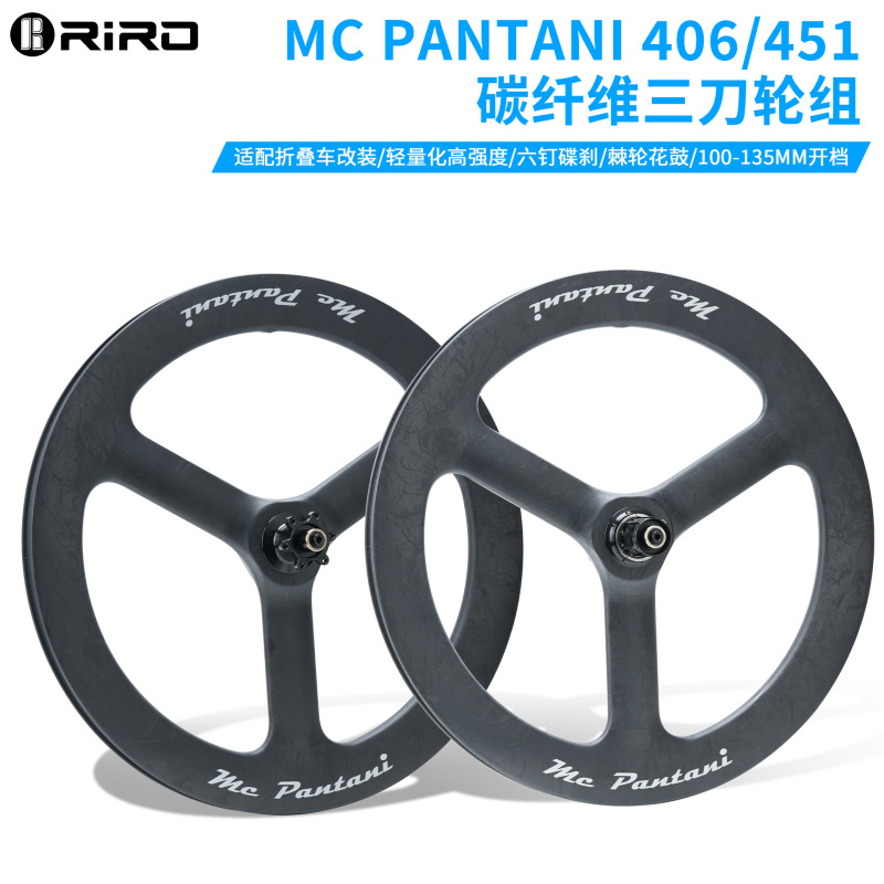 RIRO carbon fiber tri-spoke wheelset 20 inch 451 small wheel bike 406 six-bolt disc brake 50MM 451 carbon fiber wheelset RIRO carbon fiber tri-spoke wheelset 20 inch 451 small wheel bike 406 six-bolt disc brake 50MM 451 carbon fiber wheelset