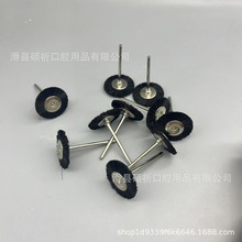 牙科材料尼龙磨头带柄纤维拉丝打磨头 抛光羊绒轮棕刷 打磨机配件