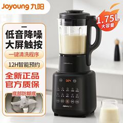 九陽破壁機L18-P161家庭用1.75リットル自動洗浄タッチ予約料理機豆乳製造機プレゼント