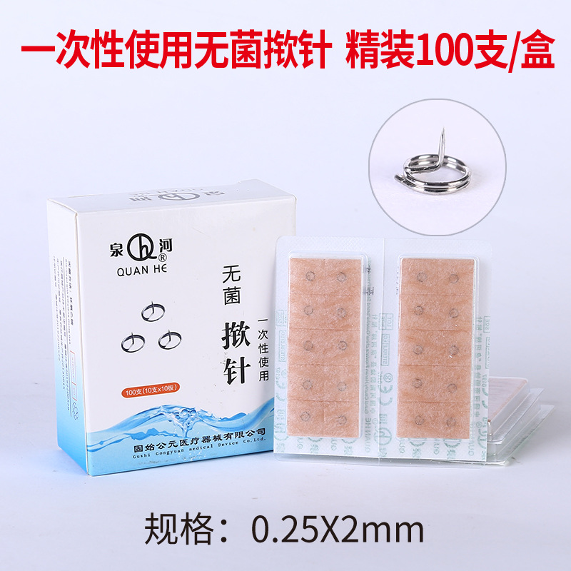泉河牌一次性使用无菌揿针针灸耳针嵌针埋针图钉式皮内针揿针-阿里巴巴