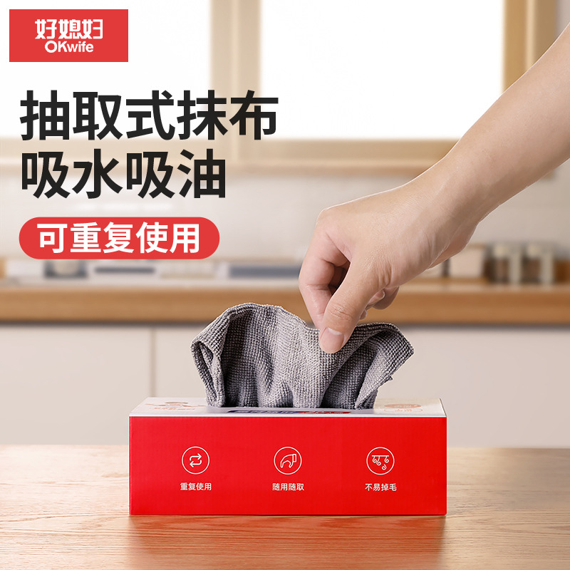 Good Daughter-in-law Boxed Dish Cloth 20 Piece Suction Type Household Kitchen Degreasing Water Absorbent Cleaning Wish Towel