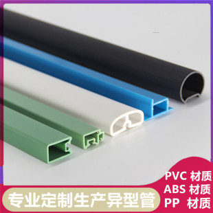 Shenzhen manufacturer plastic profiled pipe PVC plastic profiled sealed pipe extrusion profile ABS square pipe