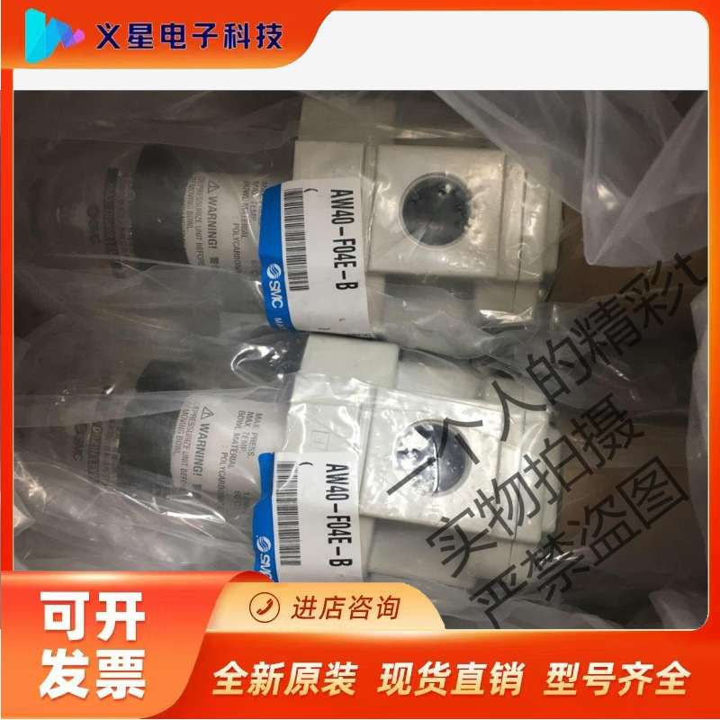 现货日本SMC全新全新正品过滤器AW40-04G-A AW4议价  核实库存