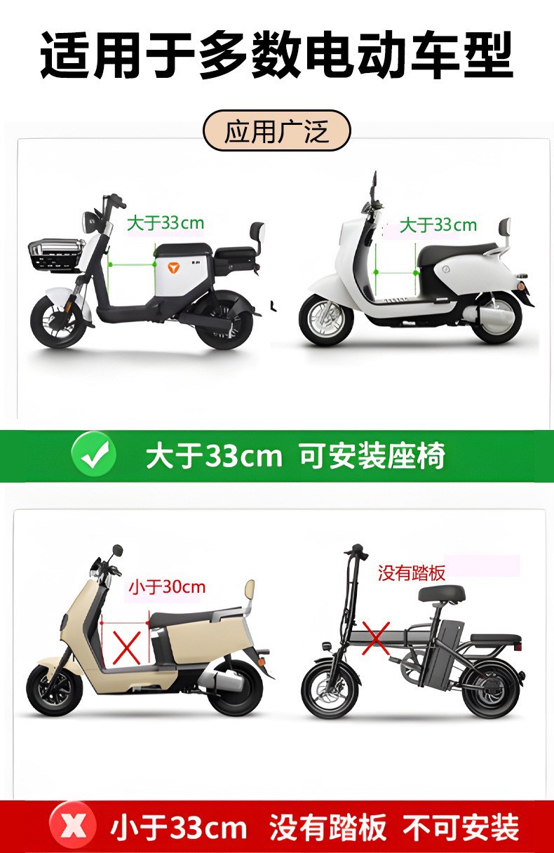 T electric car child seat front battery car baby seat motorcycle baby child safety stool