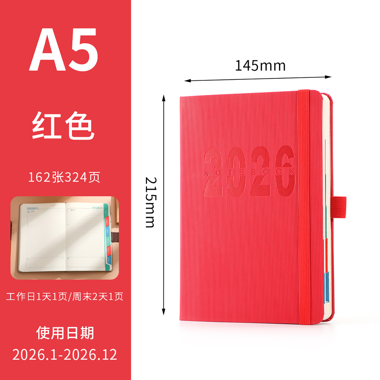 Rojo A5 (estampado vertical clásico)