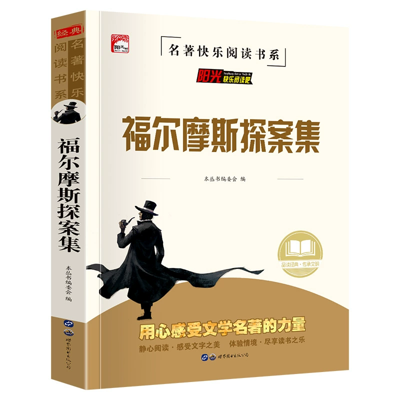 Классические литературные жемчужины, учебник за пределами школы, Happy Book, 3456, рекомендуемые книги, презентации книг