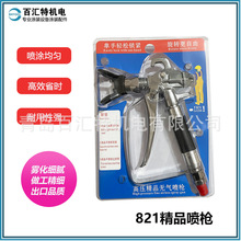 高压无气喷涂机乳胶漆油漆喷枪涂料腻子喷涂枪820