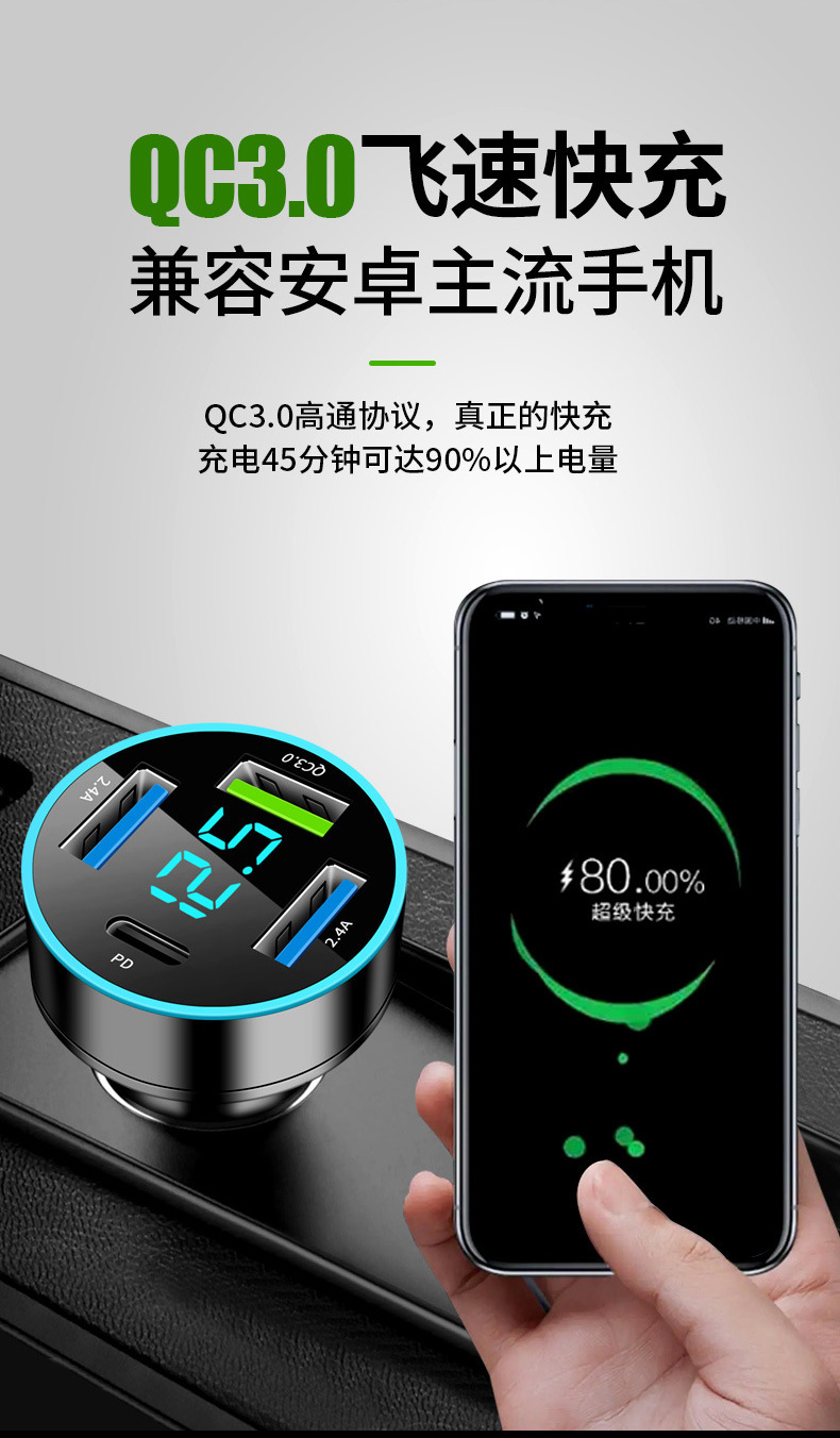Car charger fast charge cigarette lighter multi-port one-on-four 66W super fast charge with digital display car converter