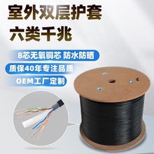 户外网线防水CAT6千兆超六类0.58无氧铜双层护套室外监控专用网线