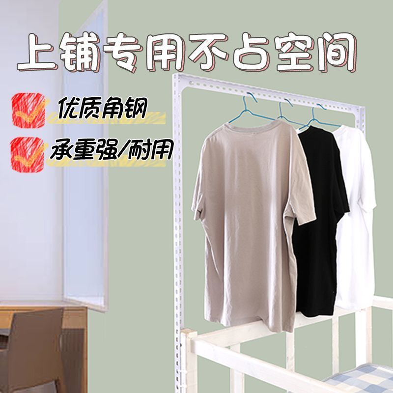 大学生宿舍挂衣架收纳用神器床边寝室挂钩上铺床头晾衣服床上衣架|undefined