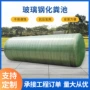 雨水改造收集农村沉淀池