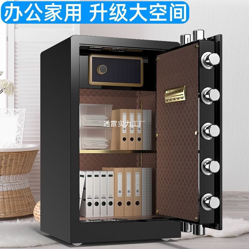 焊斧保险柜家用办公机械指纹电子密码大型防盗保险箱高60/70/80cm