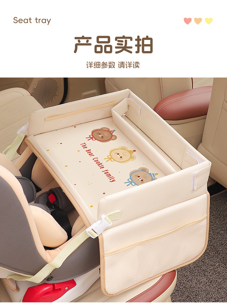 Car Child Safety Seat Tray Cartoon Car-Mounted Waterproof Storage Dining Table Multifunctional Baby Stroller Small Table Board