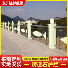 厂家批发铸造石护栏景观园区河堤道路小区大桥铸造石护栏