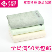正品一等品洁丽雅6413柔软强吸水素色毛巾家用洗脸巾舒适面巾批发