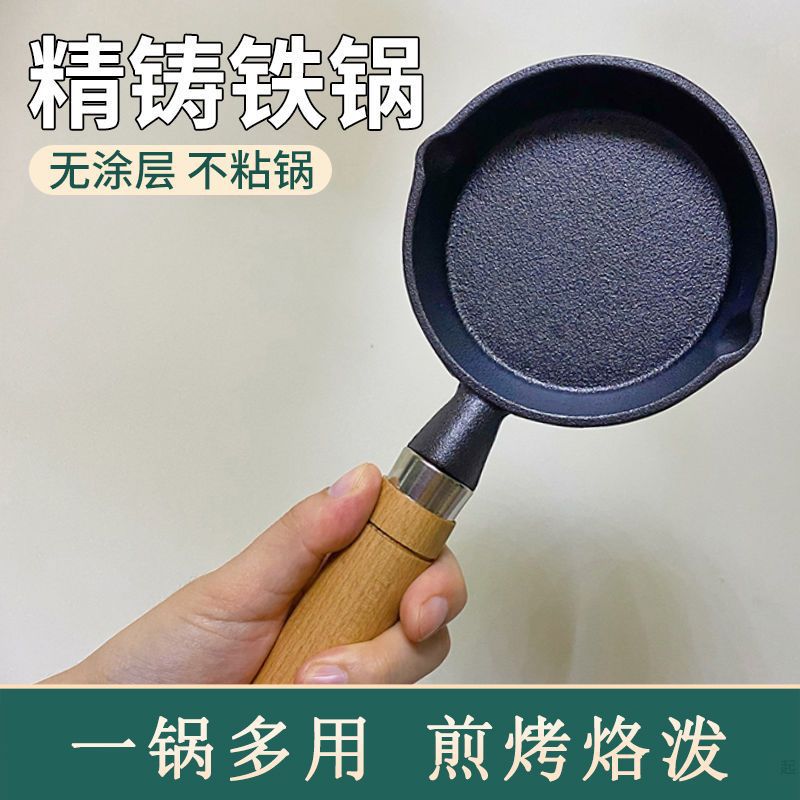 Youpo surface Small pot Pan Mini Cast iron pot Mature oil Pour oil Iron pot