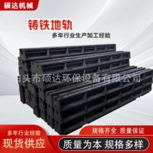 T槽地轨地槽铁单槽双槽地梁铸铁地轨工作台机床基础条形地轨地梁