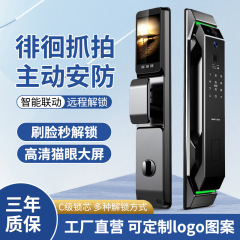 全自動顔認識滞在スナップパスワードロック指紋ロック家庭用スマートロックメーカードアロック電子ロック