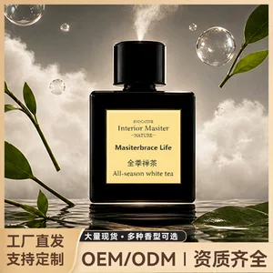 广州凡杉香氛科技有限公司