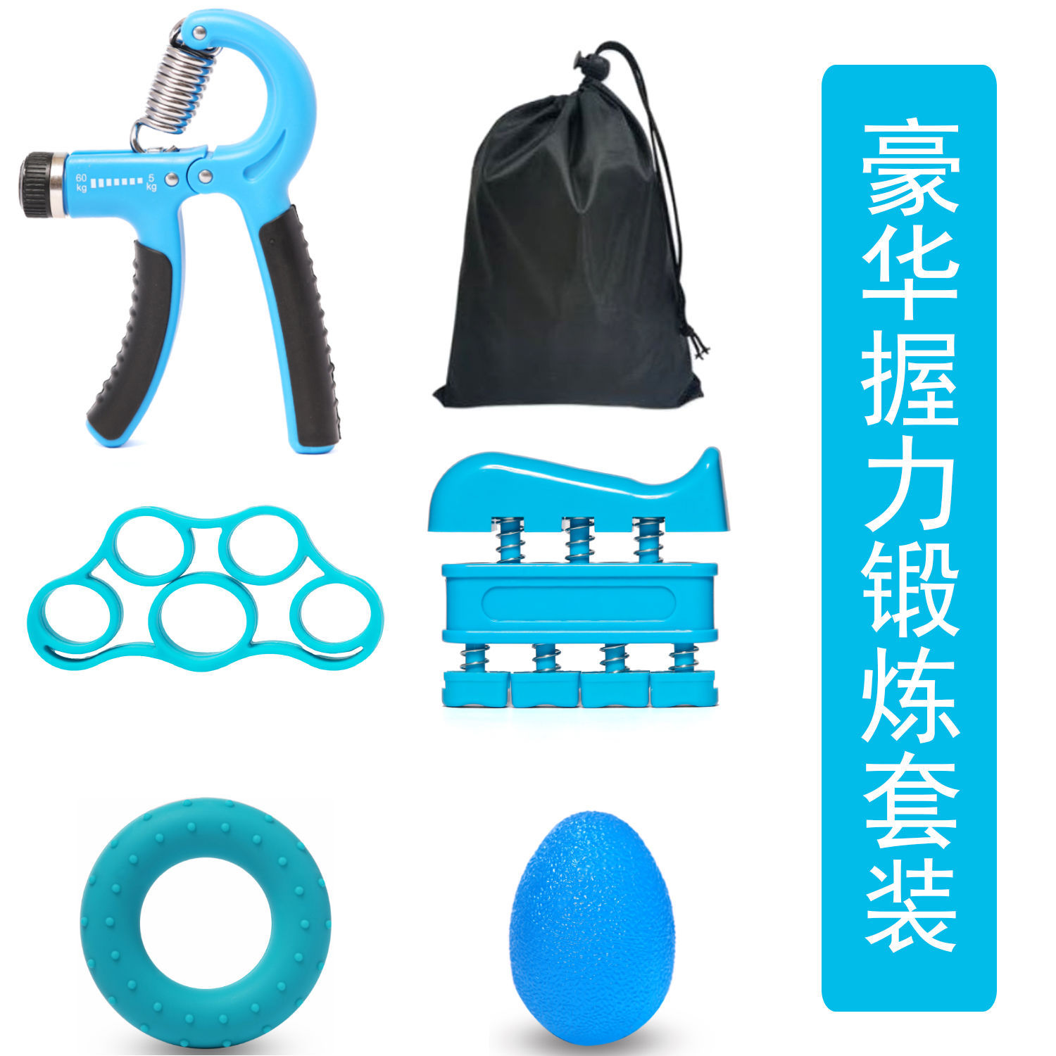 Juego de dispositivo de agarre ajustable Juego de dispositivo de agarre de fuerza de mano de cinco piezas Ejercicio Dispositivo de entrenamiento de mano Rehabilitación de dedos