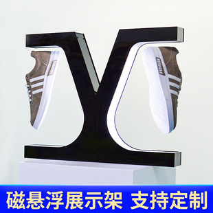 Magnetic suspension product display stand creative luminous rotating electric magnetic suspension sneaker display stand advertising display stand