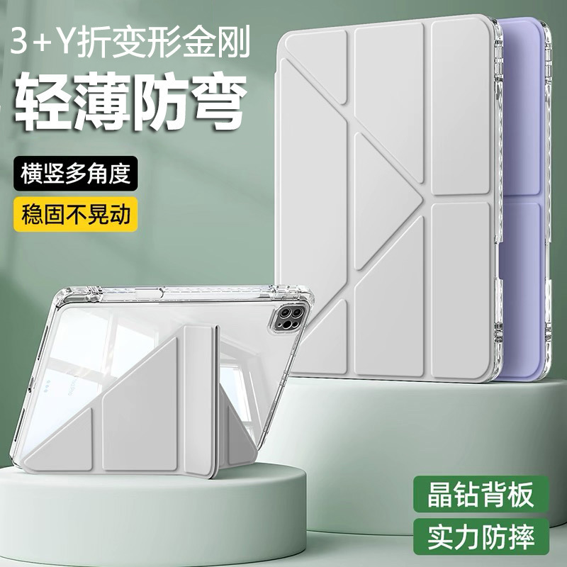 Suitable for iPad Protective Case 11Th Generation Air7654 Tablet Pro11 Set with Pen Slot 3+Y Folding 9Th Generation 78 Anti-Bending Mini