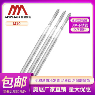 �Wչ304���P䓹�����W�p�^�^˨�Cľ�p����˨M10ϵ��